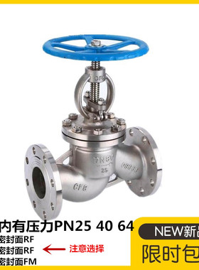 304不锈钢法兰截止阀J41W-PN25 PN40 PN64蒸汽不锈钢高温阀门DN50