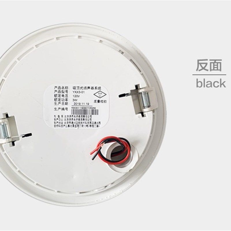 利达通用吸顶式扬声器吸顶消防喇叭YXX3-01吸顶3W音箱暗装