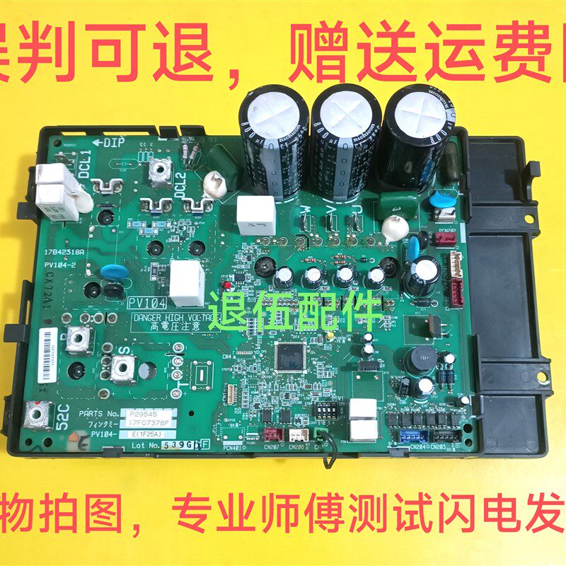 海信日立中央空调变频模块17B42318A PV104-2 P29545 17F07378F