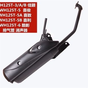 33飞梦DIO迪奥排气管消声器 适用新大洲本田迪奥SDH125T