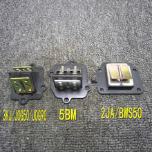 JOG50 鸭子50 JOG90 风帆90 BWS100 5BM 3KJ 2JA进气阀片 簧片阀