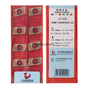 APMT1135 JT1025A JT1225 APMT1604 江钨数控铣刀片