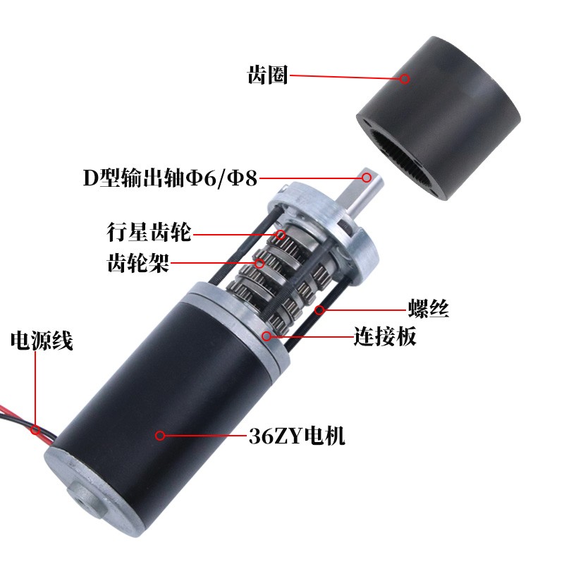 36ZY 行星齿轮直流减速电机12v24伏低速大扭力微型电动机小型马达