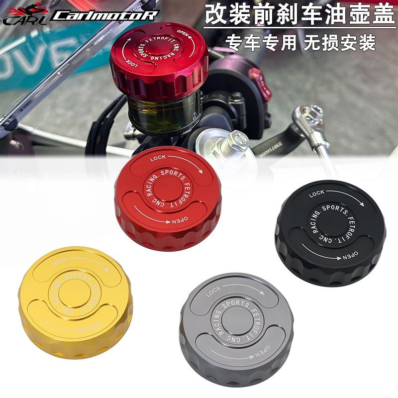 适用凯越23款450RR 800X改装前刹车上泵盖油杯盖油壶盖铝合金配件