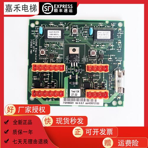 电梯并联板KM713180G11/G01/LCEGTW/713183H01全新原装配件
