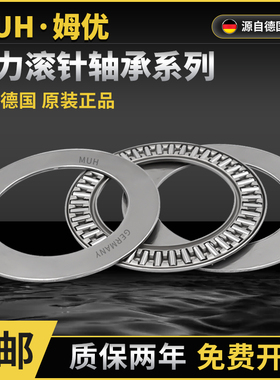 德国进口平面推力滚针轴承AXK 1528 1730 2035 2542 3047 /2AS