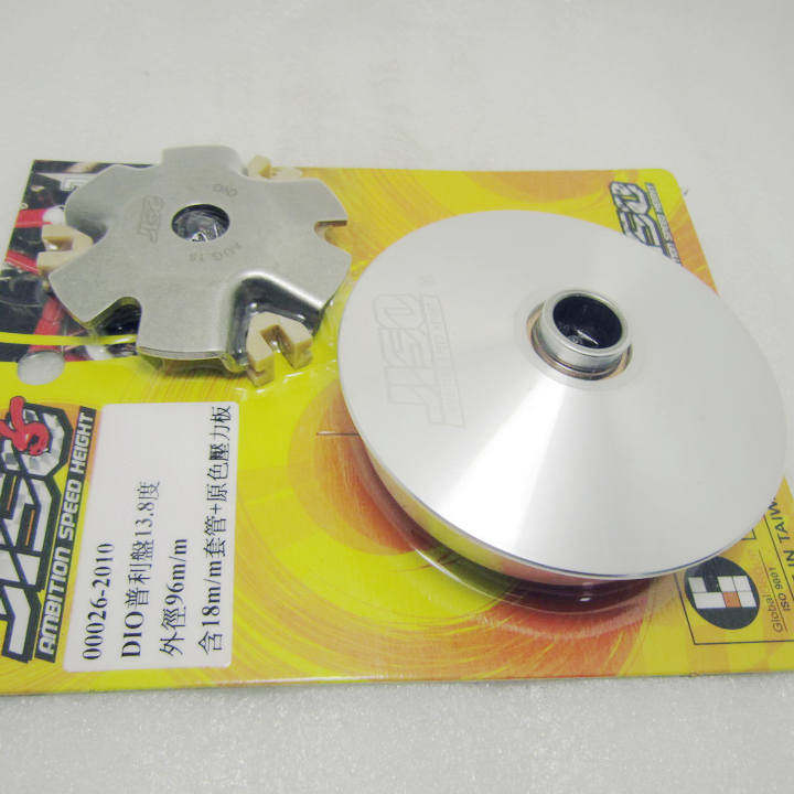 台湾RRGS DIO50 18/28/34/35期大轴ZX50改装加大92/96mm普利盘