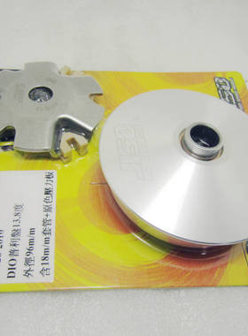 台湾RRGS DIO50 18/28/34/35期大轴ZX50改装加大92/96mm普利盘