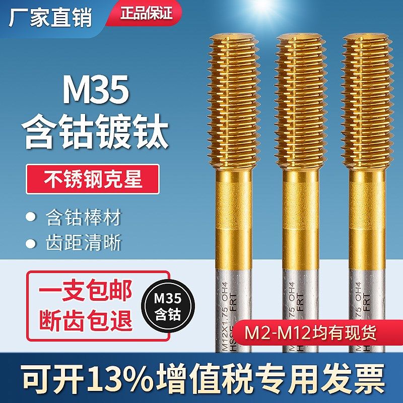 镀钛挤压丝攻丝锥m2机用m3无屑m4不锈钢专用m6铜铝m5挤牙丝锥进口