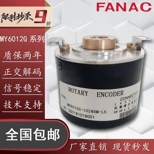 器ROTARY L5空心轴数控机床主轴光电编码 ENCODER 1024BM MY6012G