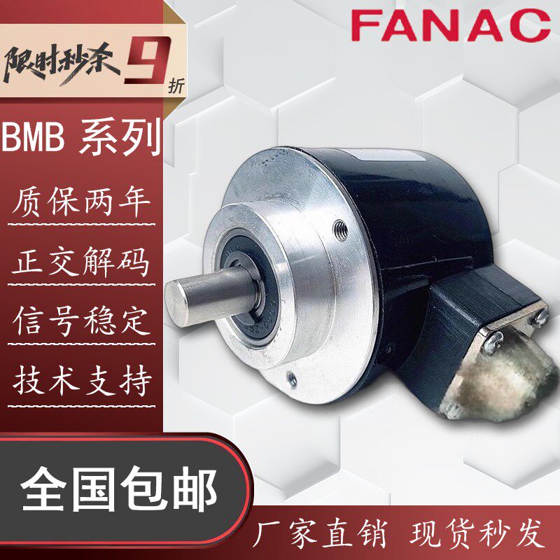 BMB 3G.24C8192-C0-A 绝对值SSI多圈单圈编码器
