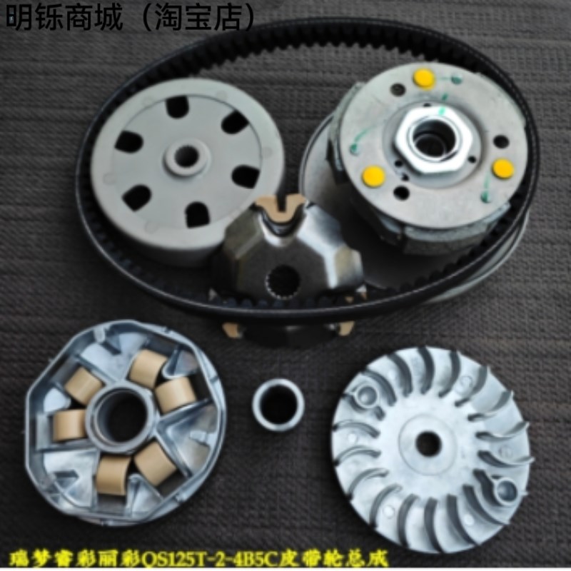 通用铃木韵彩100丽睿彩QS125T-4BC-5A瑞梦驱传动皮带轮离合器甩块