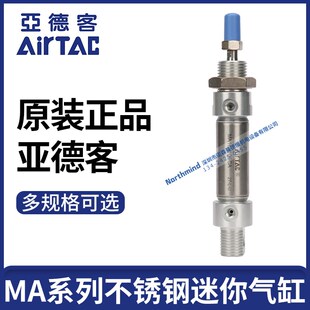 100 不锈钢迷你气缸 SCA 500 200 亚德客MA16X20