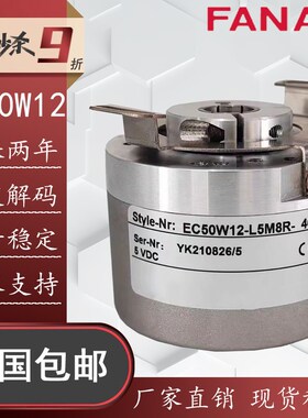 替代宜科型EC50W12-L5M8R-4096空心轴编码器W15旋转P6AR中空H6PR