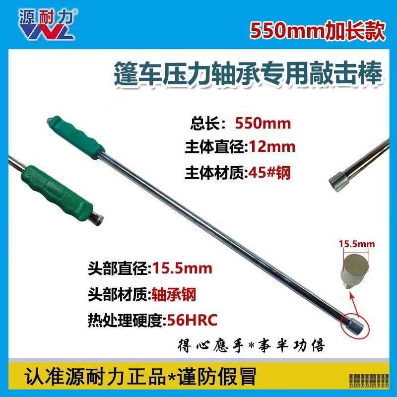 三轮车篷车加长维修理专用工具轴承拆卸敲打棒敲击棒批头,金属材料及制品,金属罐/桶/瓶,淘宝优惠券,粉丝福利购,淘宝优惠卷