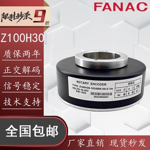 7M电梯电机空心轴编码 30V3 器H45H30H50 1024BM 光电旋转Z100H30