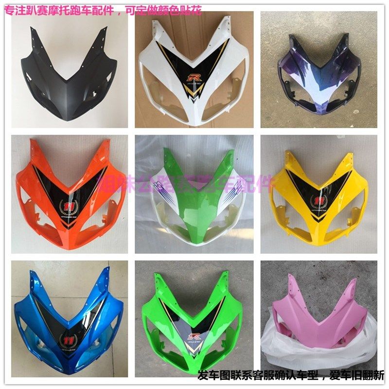 仿赛机车头罩金捷地平线外壳配件客厅灯罩新世纪跑车挡风玻璃车壳