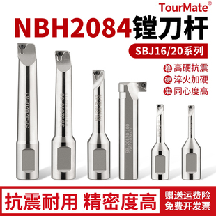 数控可微调精镗刀杆NBH2084精镗套装 sbj2020抗震加硬加长镗孔刀杆