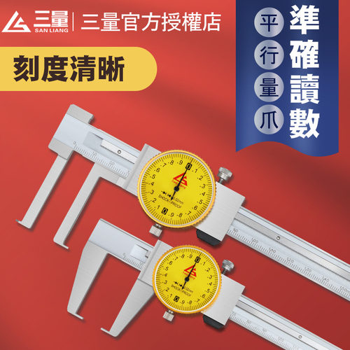日本三量带表内沟槽10-150mm游标卡尺刀头内孔内圆不锈钢外沟槽