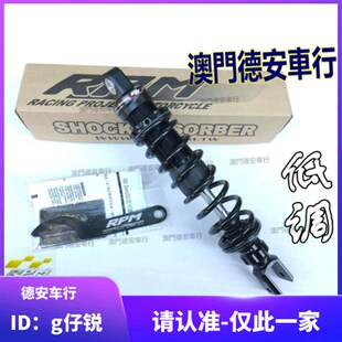 福喜巧格鬼火RSZ RPM ZERO阻尼可调后减震后避震 GII 佳御LEAD