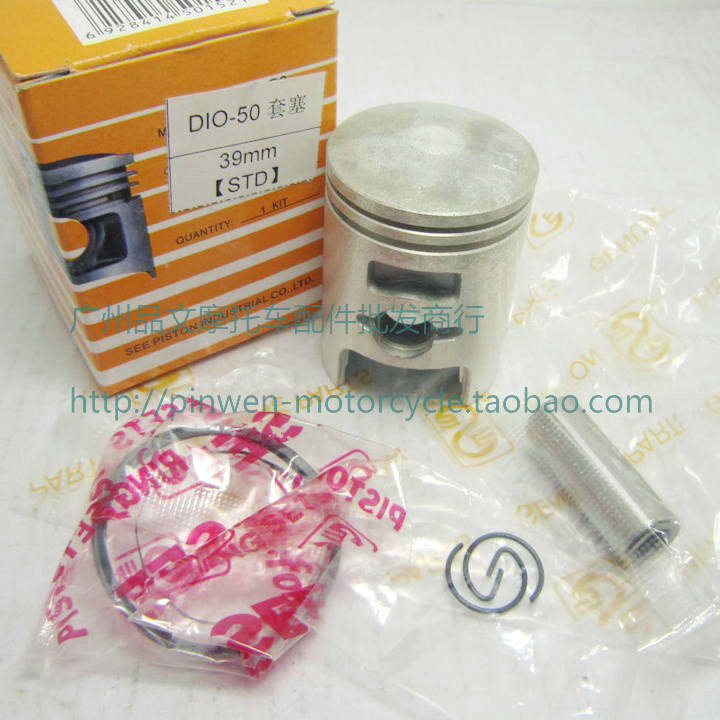 2冲小龟活塞DIO5017期18期27期28期34期35期 TACT50 活塞+活塞环