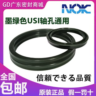 日本原装 200液压油封密封圈油缸耐压耐磨 进口NOK聚氨酯USI内径10