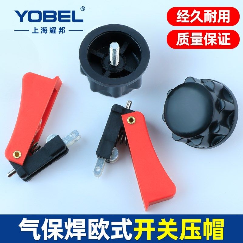 欧式15AK/24KD/36KD二保焊枪开关气保焊送丝轮压帽塑料盖固定螺丝,农用物资,苗木固定器/支撑器,淘宝优惠券,粉丝福利购,淘宝优惠卷