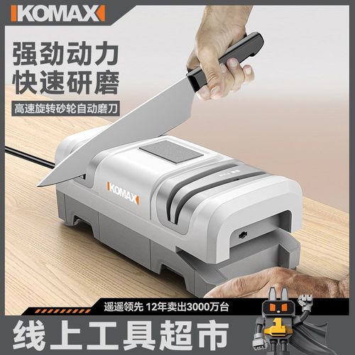电动磨刀器家用厨房菜刀快速磨刀石小型多功能商用全自动磨刀机