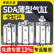 SDA气缸小型气动薄型大全迷你小超薄微型5X10X15X20X30X40X50X60