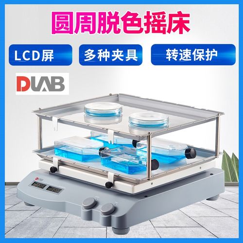 大龙SK-O330-Pro数控圆周脱色摇床振荡器SK-O180-Pro/SK-O180-S/E