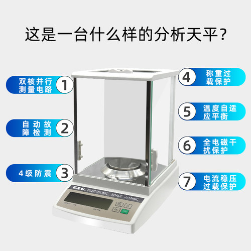 双杰分析天平0.1mg万分之一电子天平实验室精密电子称0.0001包邮