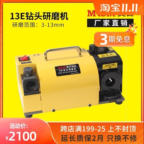 美日机床钻头研磨机高钴麻花钻头修磨工具打孔不锈钢铝件MR-13E
