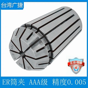 ER25 ER8 ER20 ER16 ER32ER40数控雕刻机弹簧夹头高精密筒夹 ER11