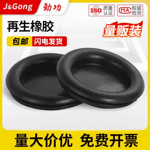 单面橡胶护线圈密封防尘护线套黑色塞堵配电箱硅胶出线环过孔开孔