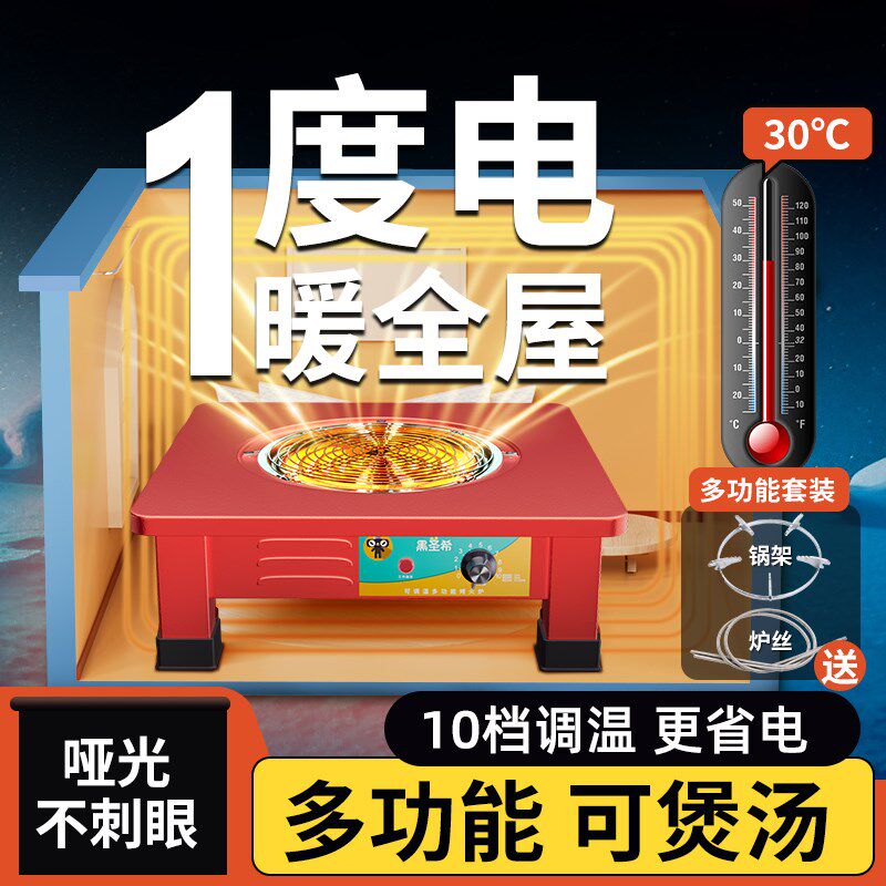 电炉子冬天取暖器烤火炉家用电炉电火炉电热炉正方形冬季多功能丝