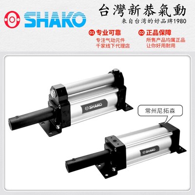 原装SHAKO台湾新恭AHS-078增压器AHD-110油压缸AHD-250倍力气缸