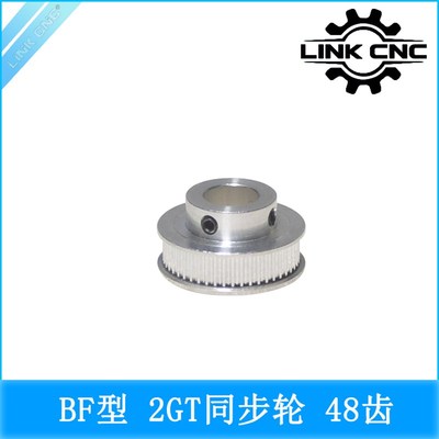 link cnc 3D印表机配件2GT同步轮皮带轮GT2带轮BF型48齿