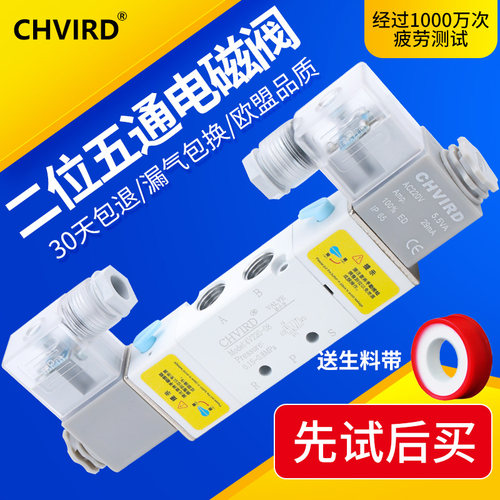 二位五通电磁阀4V120-06/4V220-08/4V320-10/4V420-15气动控制阀