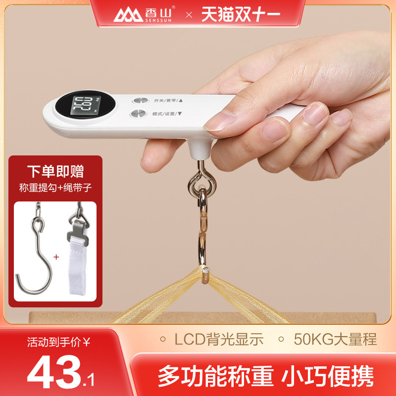 香山精准便携式电子手提秤行李秤家用小型50kg快递称钓鱼弹簧磅秤