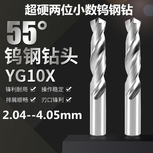 合金直钻 14.4 钨钢钻头14.1 14.3 14.5 14.2 整体硬质合金麻花钻
