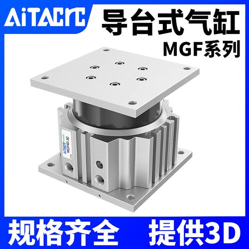 MGF导台式 顶升气缸 MGF40/MGF63/MGF 100-15-20-25-30-50-75-100