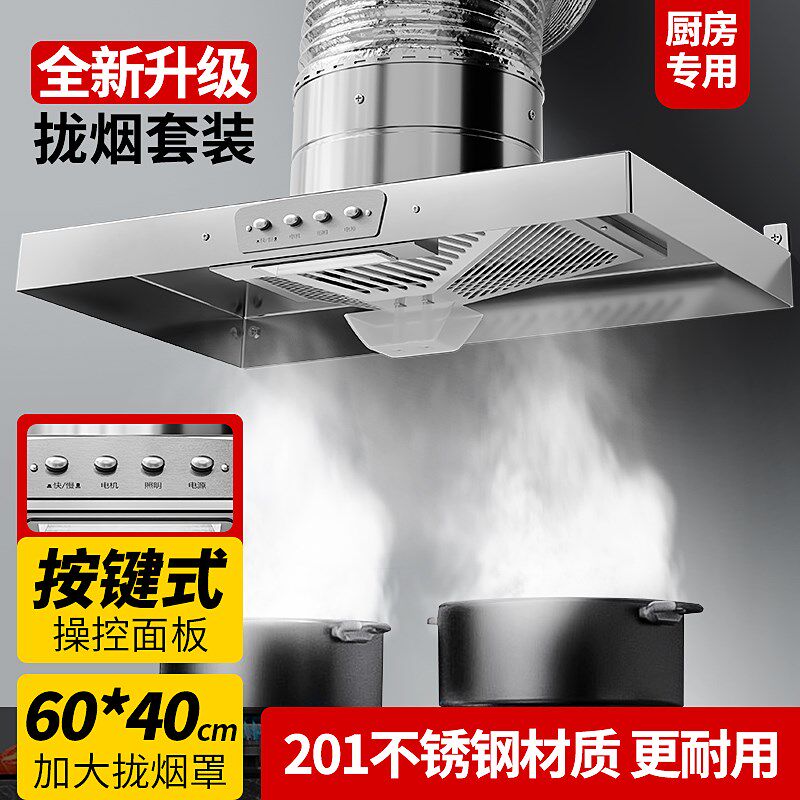 抽油烟机厨房家用大吸力吸油烟机小型租房抽烟机柴火灶专用油烟机