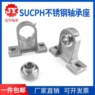 SUCP207 SUCPH206 不锈钢外球面加高脚带座轴承SUCPH204 SUCPH205