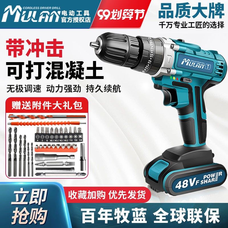 牧蓝充电手电钻冲击钻转家用手枪钻无刷锂电手钻多功能电动螺丝刀