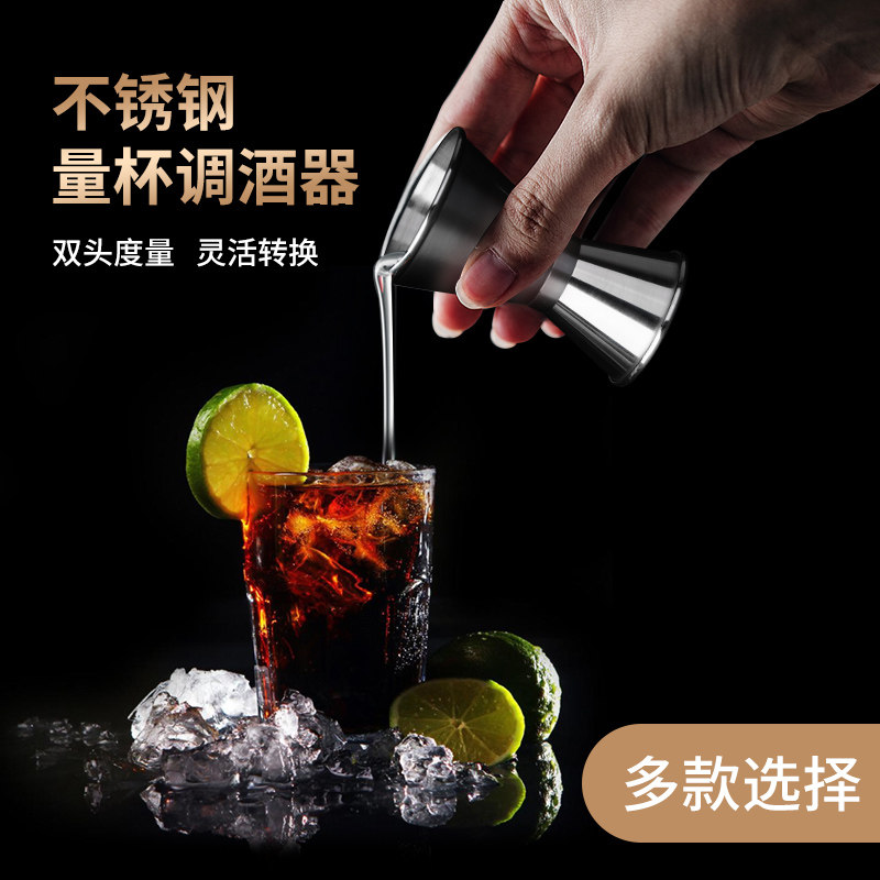 唐雅盎司杯双头调酒不锈钢毫升带刻度100ml量杯奶茶店小量酒器oz,标准件/零部件/工业耗材,输送带/传送带,淘宝优惠券,粉丝福利购,淘宝优惠卷