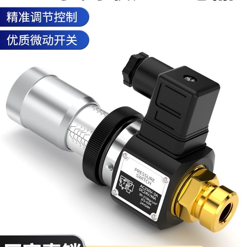 液压压力继电器JCS-02N JCS-02H JCS-02NL JCS-02NNL小型油压开关