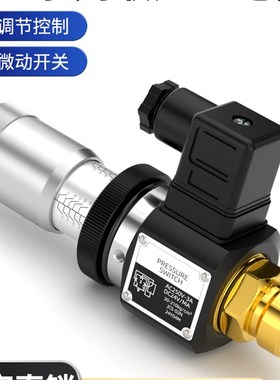 液压压力继电器JCS-02N JCS-02H JCS-02NL JCS-02NNL小型油压开关