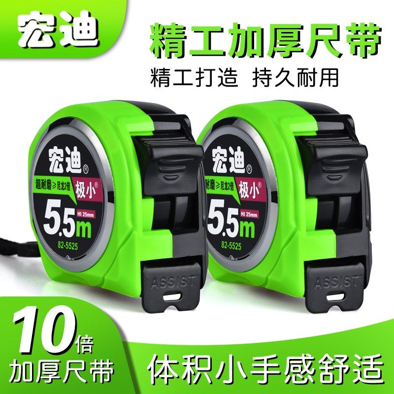 宏迪82新款耐磨盒尺米尺高精度加厚木工钢卷尺5.5米8米10米极小