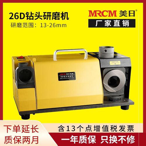 热销美日机床26D钨钢麻花大钻头研磨机8至30数控加工中心