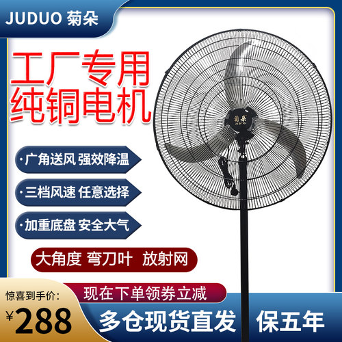 大型工业落地电风扇强力大功率牛角扇20寸工厂车间专用超强大风力